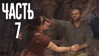 Uncharted: Утраченное наследие - анализ русской озвучки #7 - Мордобой