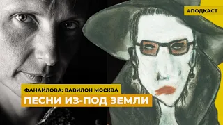 Стихи политэмигранта. Русское зло и вторжение в Украину | Подкаст «Фанайлова: Вавилон Москва»