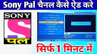 How to add Sony Pal on DD Free Dish | #MyFirstShorts #Shorts