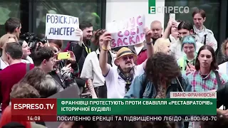 У Івано-Франківську протестують проти свавілля  "реставраторів" історичної будівлі