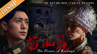 The Flower of Revenge | Romantic Movie | Chinese Movie ENG