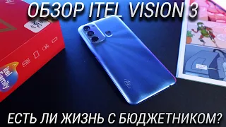 Как купить смартфон до 10000 рублей и не пожалеть? Обзор Itel Vision 3 + КОНКУРС
