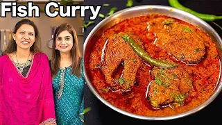 सरसों वाली मसाला फिश करी की एकदम लाजवाब और टेस्टी रेसिपी | Fish Curry Recipe | Ft @KabitasKitchen