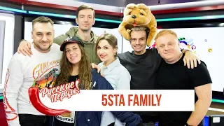 5Sta Family в Утреннем шоу «Русские Перцы»