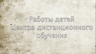 Конкурс творческих работ, посвящённых году экологии