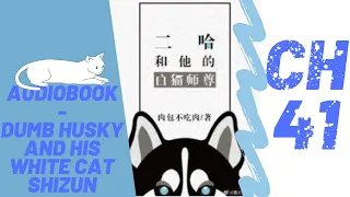 [AUD - BL] Dumb Husky and His White Cat Shizun - Ch41