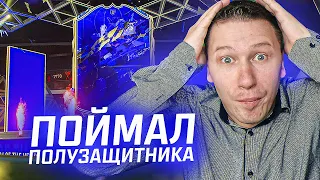 ПОЙМАЛ 2 ТОТИ КАРТЫ НА СВОЙ АКК + ТОП ГЕРОЯ | FIFA 22 PS 5