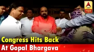 Kaun Banega Mukhyamantri: Congress Hits Back At Gopal Bhargava's Controversial Comment | ABP News