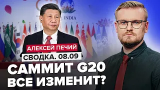 Сі Цзіньпін КИНУВ УСІХ! Які сюрпризи чекають на САМІТІ G20? / Путін готує ТЕРМІНОВІ ЗБОРИ