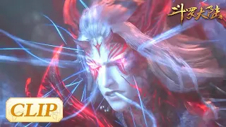 成就半神之体，杀戮之王现真身！ | ENG SUB《斗罗大陆》Soul Land EP207 Clip | 腾讯视频 - 动漫