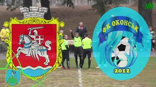 Суперкубок 2021 ФФМР | Старий Чорторийськ : Оконськ 2:2 (1:2)  уся гра і післяматчеві 11-ти метрові!