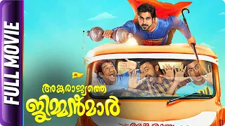 Ankarajyathe Jimmanmar - Malayalam Movie, Roopesh P, Rajeev Pillai, Vinitha Koshy