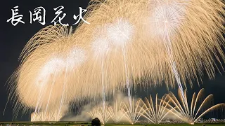 長岡まつり大花火大会 4K Japan Great Fireworks Show - Nagaoka Festival 2022 感動と圧巻! 日本三大花火 Ultra HD