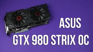 Распаковка Asus GTX 980 Strix OC (STRIX-GTX980-DC2OC-4GD5)