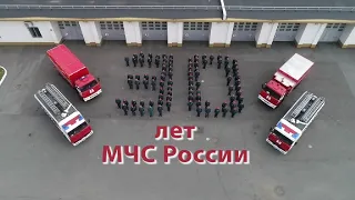 27 декабря МЧС России исполнится 30 лет