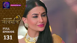 Ishq Ki Dastaan Naagmani | এক প্রেম কাহিনী নাগমণি | Full Episode 131 | Enterr10 Bangla