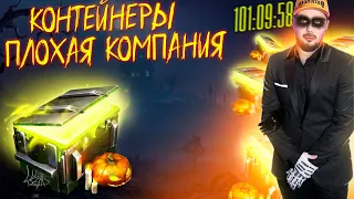 СЛИВ 50К ЗОЛОТА В КОНТЕЙНЕРЫ "ПЛОХАЯ КОМПАНИЯ" Tanks Blitz