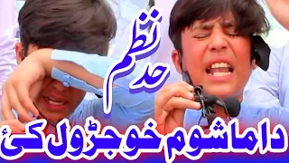 Qesmat Dase Ranewaly Em Badbakhta||Yasir Mashoom Jarawal Kai ||Yasir Khan|| Abdul Hakim Sada Bahar