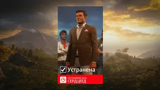 HITMAN 3: Сердцеед. The Heartbreaker.