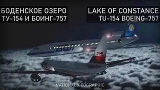 Boeing 757 and TU-154 mid air collision over Lake Constance. Reconstruction.