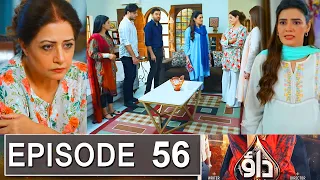 Dao Episode 56 Promo | Dao Episode 55 Review | Dao Episode 56 Teaser | Dao | drama review By Urdu TV