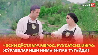 "Эски дўстлар", мерос, рухсатсиз ижро: Жўраевлар иши нима билан тугайди?