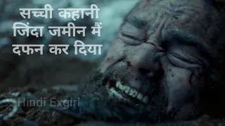 Survival movies explain in hindi l The Revenant 2015 Survival movie Explain in Hindi