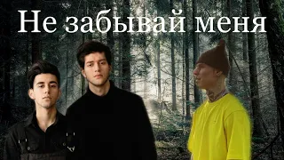 NILETTO, Rauf & Faik — Если тебе будет грустно (Новая песня, 2020)