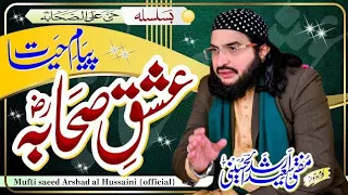 Ishq-e-Sahabah عشق صحابہ //New Kalaam 2024// Mufti Saeed Arshad Al Hyssaini