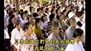 寻求真正快乐（ 泰国国际禅四）(四)1997-10-22