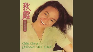 Graduation Tears (From ”Chelsia My Love”)