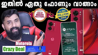 Motorola Deals in Flipkart Big Billion Days 2023 I Moto Edge 40 Neo @ 19999/Flipkart Big Billion Day