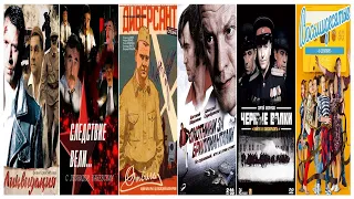 Лучшие российские сериалы про эпоху СССР / Best russian TV series about the Soviet era