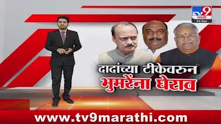 tv9 Marathi Special Report | Ajit Pawar यांच्या टीकेवरून Sandipan Bhumare यांना घेराव