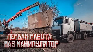 Перевезти металлолом!!! Первая работа манипулятора.