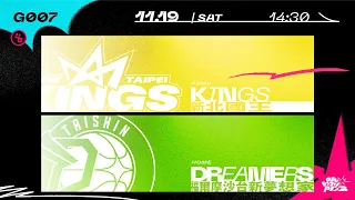 PLG LIVE GAME 22-23｜1119 ｜1430｜New Taipei Kings vs Formosa Taishin Dreamers