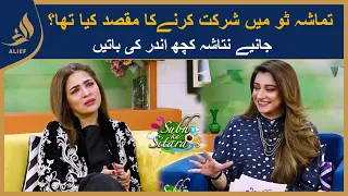 Natasha Ali with Nabeeha Ejaz | Subh Ka Sitara | Morning Show | 10 Oct 23 | Alief Tv