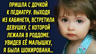 Выходя из кабинета, встретила девушку, которую не видела много лет. Увидев ее малышку…