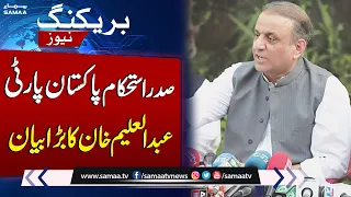 President IPP Abdul Aleem Khan Big Statement Against Chairman PTI | SAMAA TV