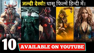 Top 10 Best Action/Adventure/Sci-Fi Hollywood Movies Hindi Dubbed | New Movies 2023 in Hindi
