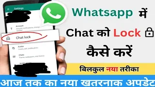 Call 🤫🤫 Recording kare Aur Kishi Ko pata Bhi Na🤫 Chale|| WhatsApp New Privacy Features 2023