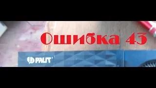 Ошибка Видео карты nvidia .