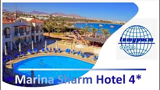 MARINA SHARM HOTEL 4*. Бюджетная "четверка" в центре Наама бей. Египет 2022