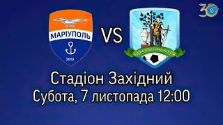 Футбол. Жінки. Чемпіонат України. "Маріуполь" - "Буковинська Надія".