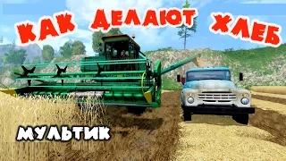 Cartoons. HOW TO MAKE BREAD. Machines and Harvester truck. HARVESTING. developing cartoon for kids