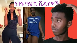 TikTok- Ethiopia TikTok Video 2020:Habesha Funny TikTok &Vine Video Compilation Part#4