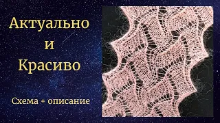 Будь стильной! Свяжи к весне палантин спицами! 19.02.2022