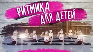 РИТМИКА ДЛЯ ДЕТЕЙ 3-5 ЛЕТ. Учим детей слушать музыку и танцевать