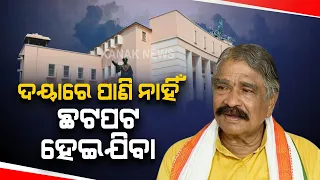 Odisha Assembly: Sura Routray, Raghunandan Das On Mahanadi Issue