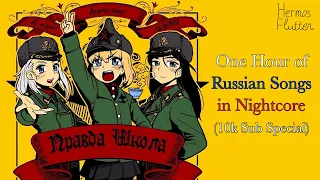 One Hour of Russian Songs in Nightcore (10,000 Subscriber Special)